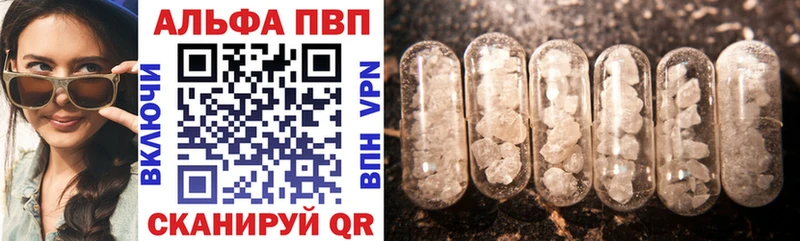 Alfa_PVP Соль  Купить  Старица 