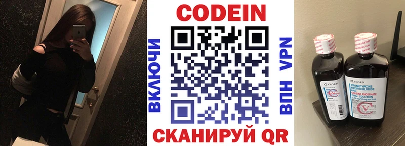 Купить где  Старица  Кодеиновый сироп Lean напиток Lean (лин) 