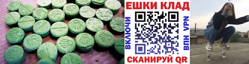 Экстази 250 мг  Купить где  Старица 
