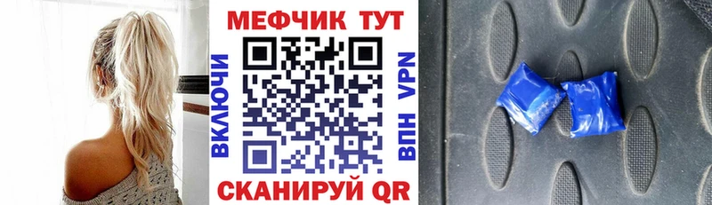 МЕФ 4 MMC  Купить где  Старица 