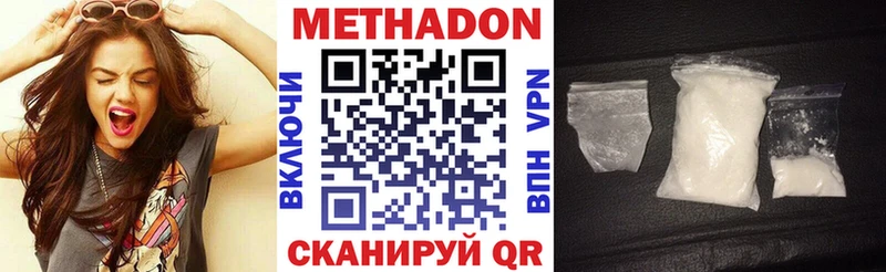 Купить где Старица МЕТАДОН methadone